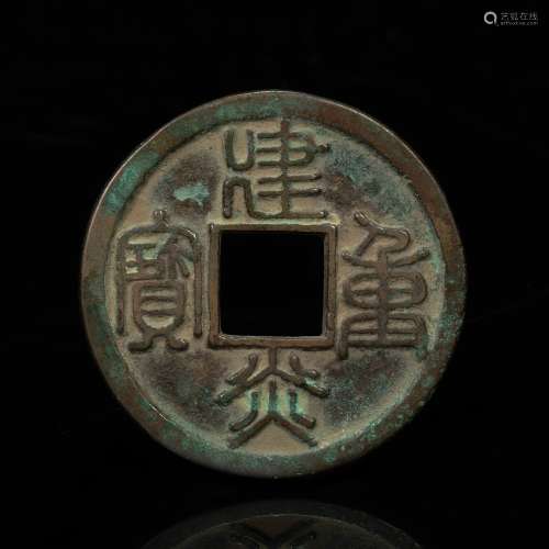 JianYan Coin from Western Song