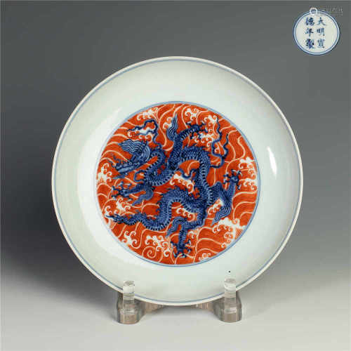 XuanDe Style Watering Grain Dragon Plate from Ming