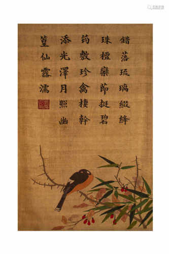 Flower and Bird Tapestry with Inscription