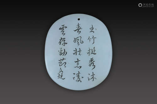 HeTian Jade Pendant from Qing