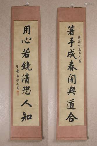 Vertical Calligraphy :Couplet  by Zhang Zhiwan