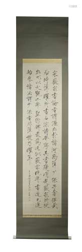 Calligraphy by Yu Feichang