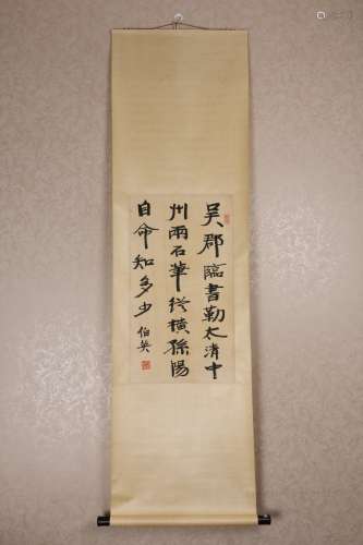 Vertical Calligraphy  by Zhang Boying