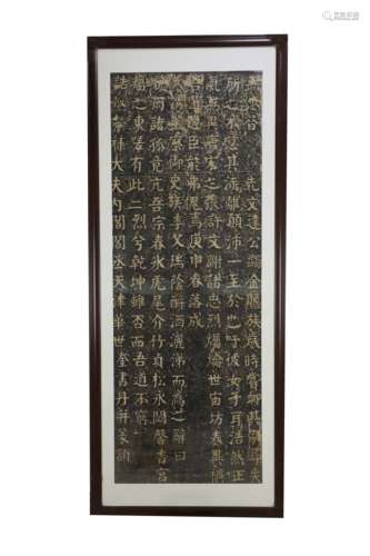 Calligraphy Rubbing  by Hua Shikui