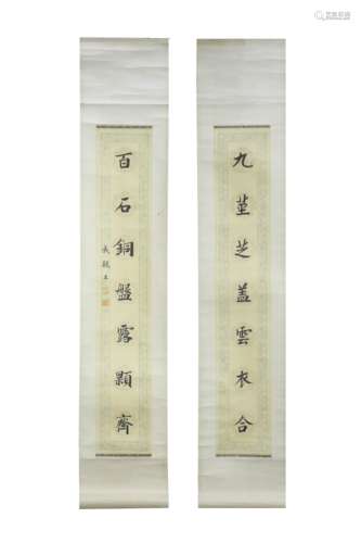 Calligraphy :Couplet by Prince Cheng Qin