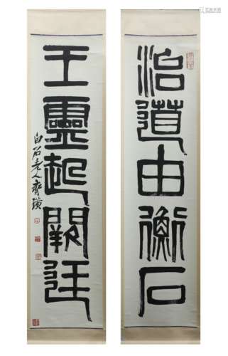 Calligraphy :Couplet  by Qi Baishi