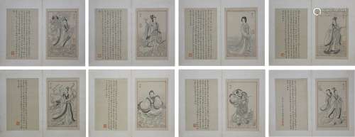 Album of Paintings and Calligraphy  :  Nine Songs (from The Songs of Chu )   by Yan Shaoxiang