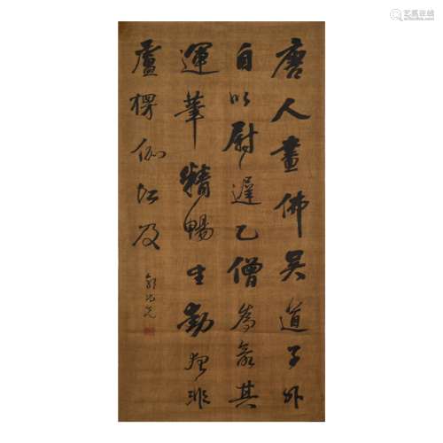 chinese kesi calligraphy