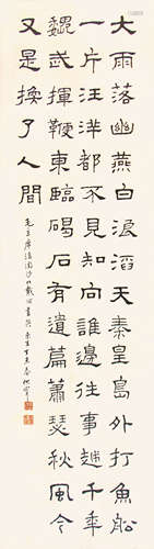 吳子復  書法