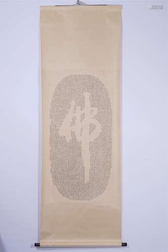 A CHINESE HANGING SCROLL OF BUDDHIST SUTRAS CALLIGRAPHY