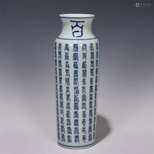 A CHINESE BLUE AND WHITE PORCELAIN VASE