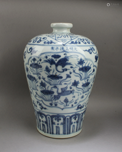 Chinese Blue & White Meiping Vase