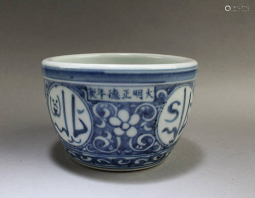 Chinese Blue & White Bowl