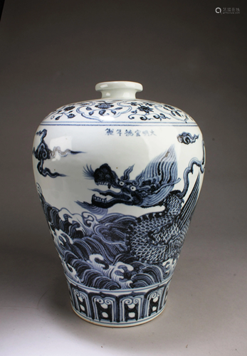 Chinese Blue & White Meiping Vase