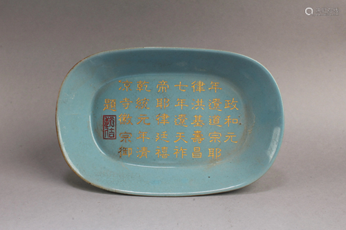 Chinese Ruyao Ink Washer