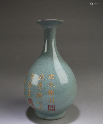 Chinese Ruyao Vase