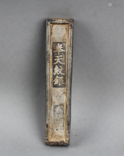 A Decorative Chinese Money Stick