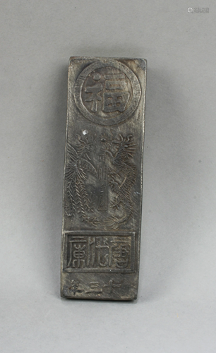 Chinese Decorative Money Bar