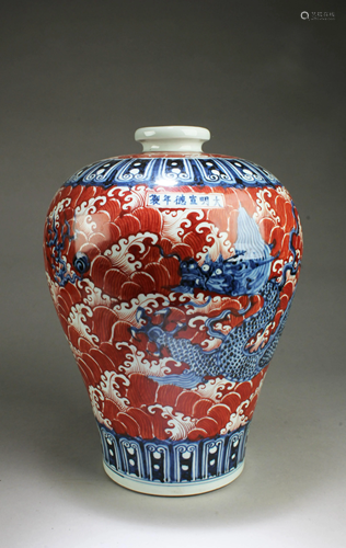 Chinese Porcelain Meiping Vase