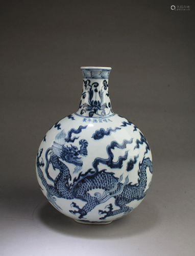 Chinese Blue & White Porcelain MoonFlask Vase