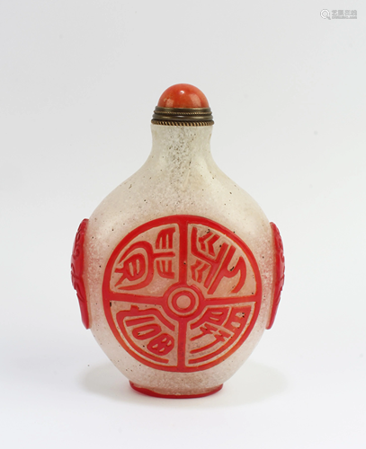 Chinese Peking Glass Snuff Bottle