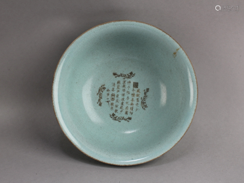 Chinese Ruyao Bowl