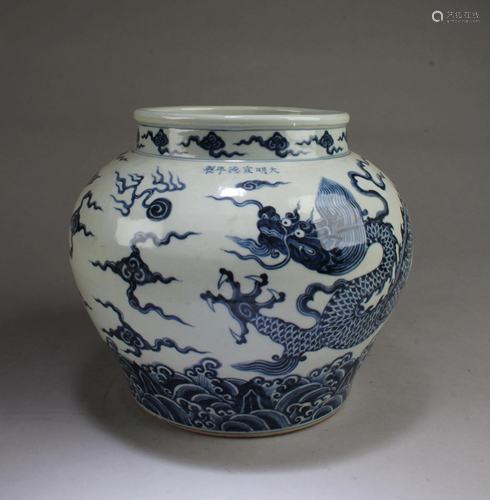 Chinese Blue & White Porcelain Jar