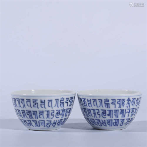 A pair of blue and white cups in Yongzheng of Qing Dynasty