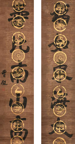 CAO KUN: PAIR OF INK ON PAPER CALLIGRAPHY SCROLLS