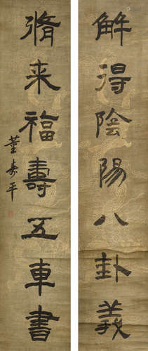 DONG SHOUPING: PAIR OF INK ON PAPER CALLIGRAPHY SCROLLS