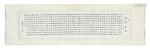 CHEN LONG: INK ON PAPER CALLIGRAPHY SCROLL