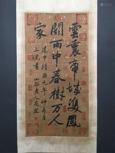 A Chinese Calligraphy