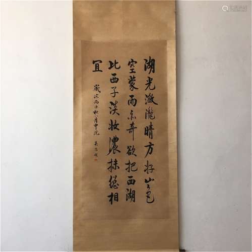 A Chinese Calligraphy, Wu Changshuo Mark
