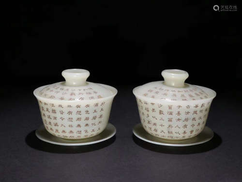 PAIR OF CHINESE CARVED HETIAN JADE BOWL W/. COVER