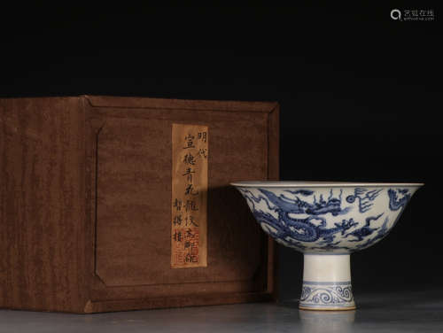 XUANDE MARK, CHINESE BLUE & WHITE DRAGON BOWL