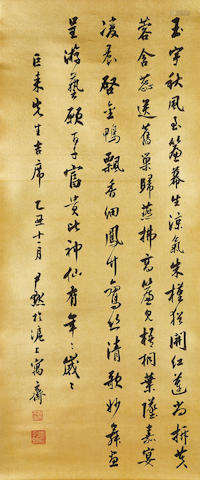 Shen Yinmo (1883-1971)