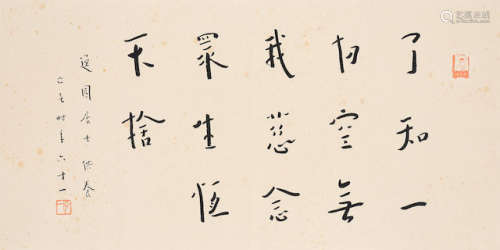 Hongyi (1880-1942)