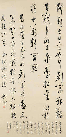 Qi Gong (1912-2005)