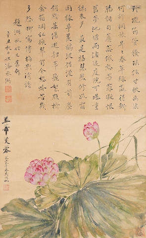 Wu Hufan (1894-1968)