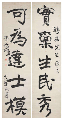 Yu Youren (1879-1964)