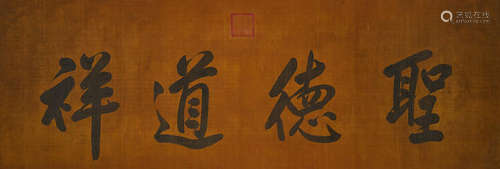 Attributed to Emperor Kangxi (1661-1722)