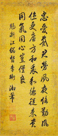 Attributed to Emperor Yongzheng (1722-1735)