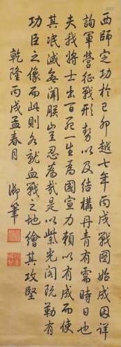 AN INK ON PAPER 'RUNNING SCRIPT' CALLIGRAPHY,  EMPEROR QIANLONG
