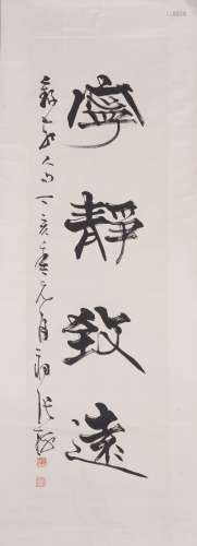 AN INK ON PAPER CALLIGRAPHY, ZHANG HAI