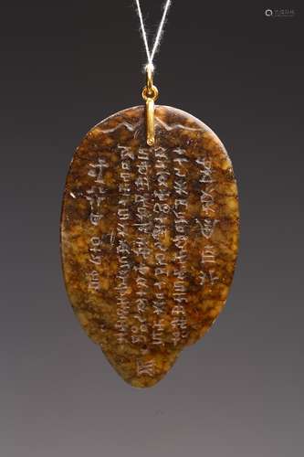 A JADE CARVED LEAF SHAPE INSCRIBED PENDANT