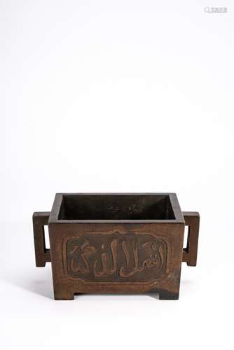 A CHINESE BRONZE 'ARABIC INSCRIPTION' RECTANGULAR CENSER