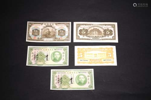A SET OF FIVE CHINESE BANKNOTES