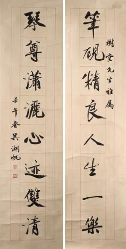 AN INK ON PAPER CALLIGRAPHY COUPLET, WU HUFAN