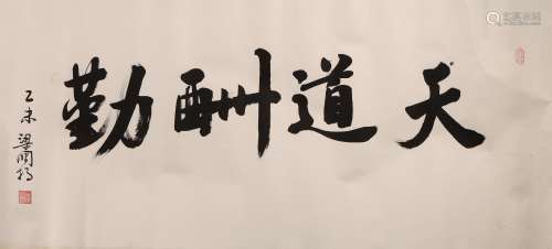 AN INK ON PAPER HORIZONTAL CALLIGRAPHY