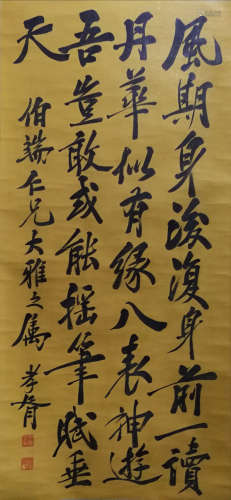 A CHINESE CALLIGRAPHY ZHENG XIAOXU MARK
